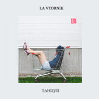 Emotion - La Vtornik