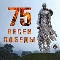 Давно смолкли залпы орудий - Владимир Высоцкий