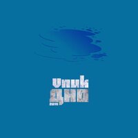 Проспект №30 - Vnuk