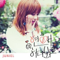 Bug Off! - JUNIEL