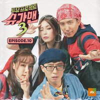 Don't Cry - N.Flying