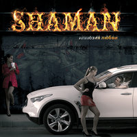 Кто такой shaMan - shaMan