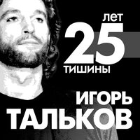 Бывший подъесаул - Ольга Кормухина