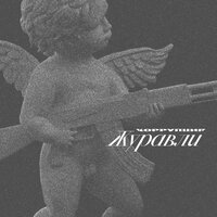 Силовичок - коррупция