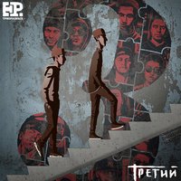 Радист - ТРОЕРАЗНЫХ, Джей Мар