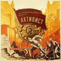 Patenbrigade: Wolff