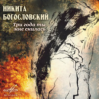 Песня о дружбе - ВИА «Самоцветы», Никита Владимирович Богословский