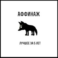 Нравится - Аффинаж