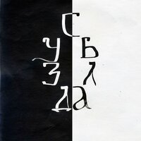 Невертелла - маркони, ONODERA