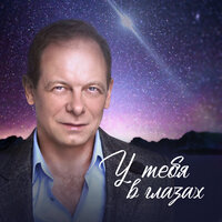 Два ангела - Сергей Куренков
