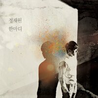 멀리 - Jukjae