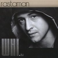 За окном - White Hot Ice