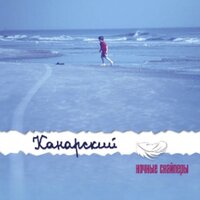 пух - Ночные Снайперы