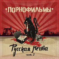 Религиозный фанатик - Порнофильмы