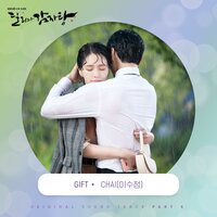 GIFT - Chai