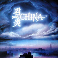 Second Chance - China