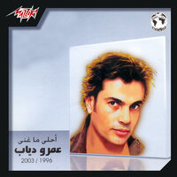 Tamally Maak - Amr Diab