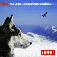 Чёрный Пьеро - Ундервуд