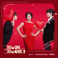 Count On Me - Eric Nam