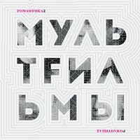 Цветик-семицветик - МультFильмы