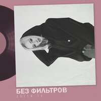 Больше - Katya Tu
