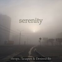Игорь Лазарев
