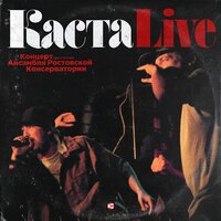 Беренцев - Каста