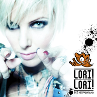 Полчаса - Lori! Lori!