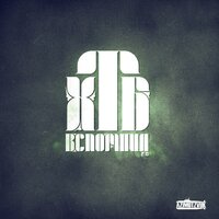 Здесь - ХТБ