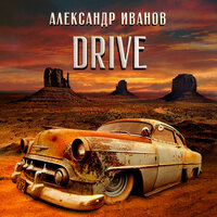 Бледный бармен - Александр Иванов