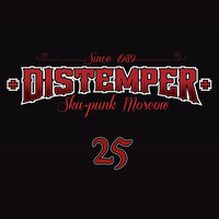 Факел - Distemper