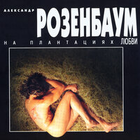 Мой брат - Александр Розенбаум