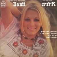 ללכת שבי אחרייך - Ilanit