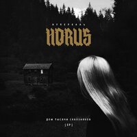 Универсум - HORUS
