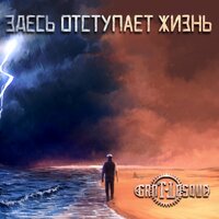 Раскол - GroTTesque