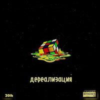 Ночные игры разума - Sasha Argentina