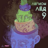 Akella - IROH, CAKEBOY