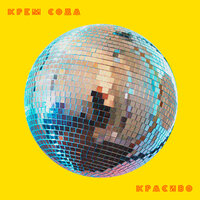 Obsession - CREAM SODA