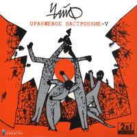 Шабенина (первое прочтение) - ЧайФ