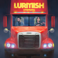Уко - Lurmish
