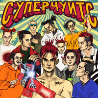 ФРЕЙМДАТА - GONE.Fludd