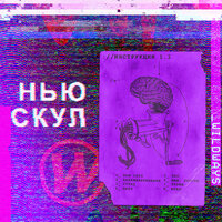 Эхо - Wildways