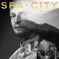 Пароход - Spa-City