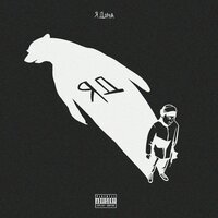 Интерес - The Limba, HIRO