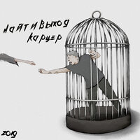 Родина - найтивыход