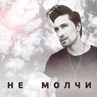 Малыш - Дима Билан