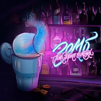 Самбука - ЗОМБ