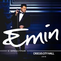 Creative - EMIN