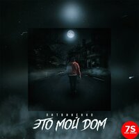 Качели - ЛИТВИНЕНКО