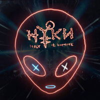 451 - Нуки